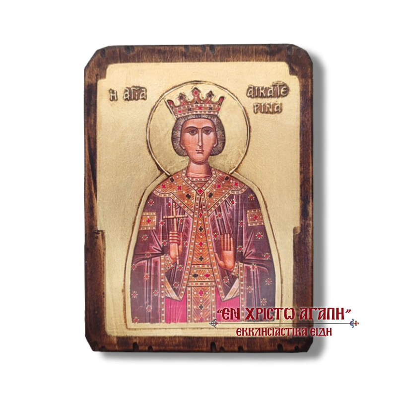 agia.aikaterinh