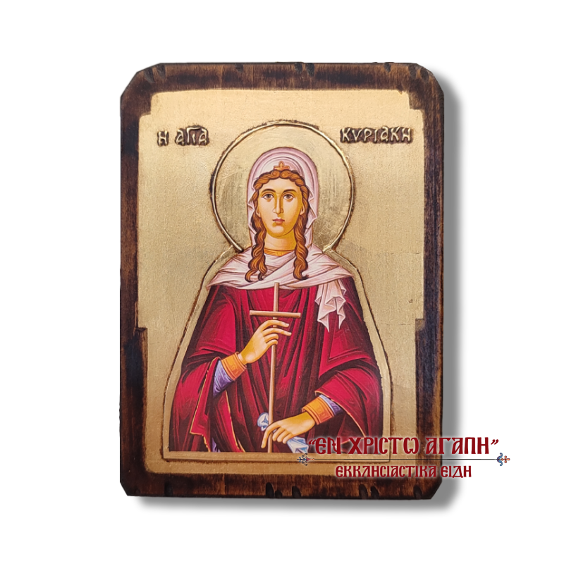 agia.kyriakh