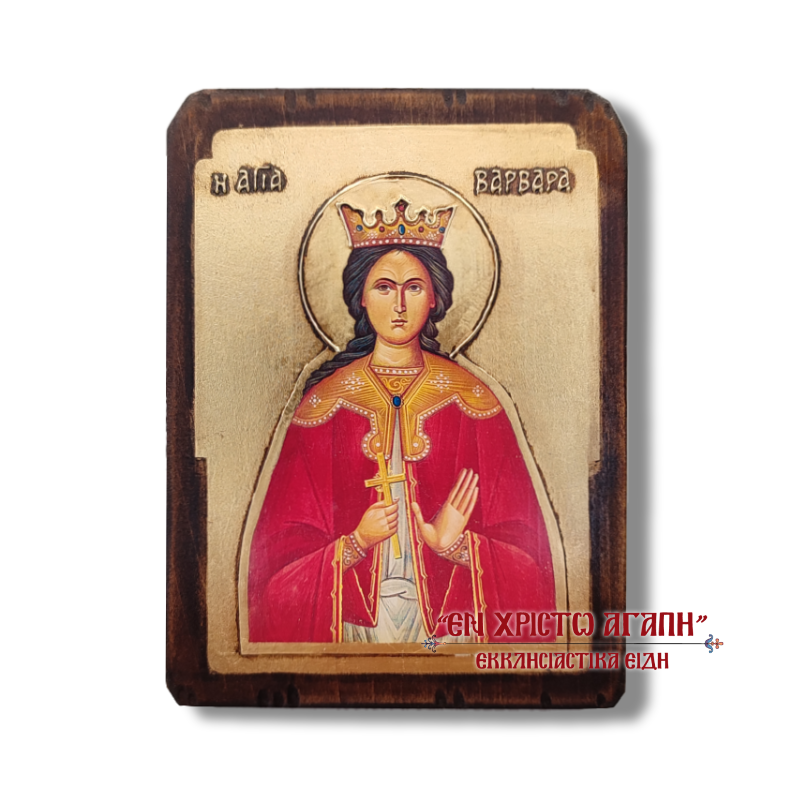 agia.varvara