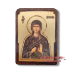 Αγία Χρυσή