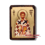 Άγιος Ελευθέριος