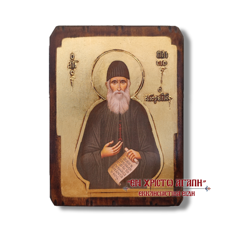 agios.paisios