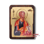 Άγιος Πέτρος ο Απόστολος