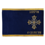 Κάλυμμα Μικρού Ευχολογίου - Μπλε