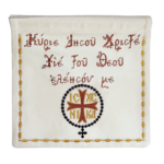 Λαβαράκι Κεντημένο Ευχή - Λευκό