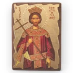 Άγιος Κωνσταντίνος