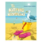 Το κίτρινο κουβαδάκι
