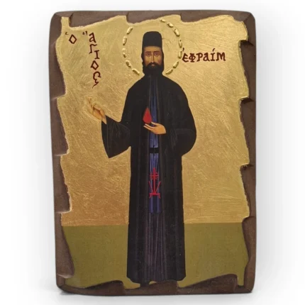 Άγιος Εφραίμ