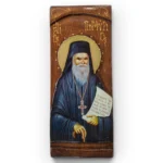 Άγιος Πορφύριος
